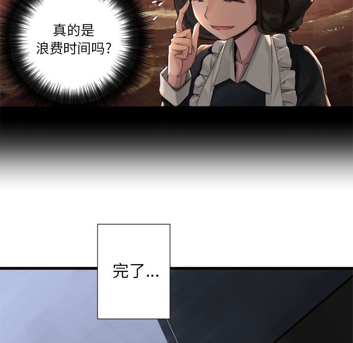 [韩国漫画] 她的召唤兽 奇幻,巨乳大奶#[88P]-25
