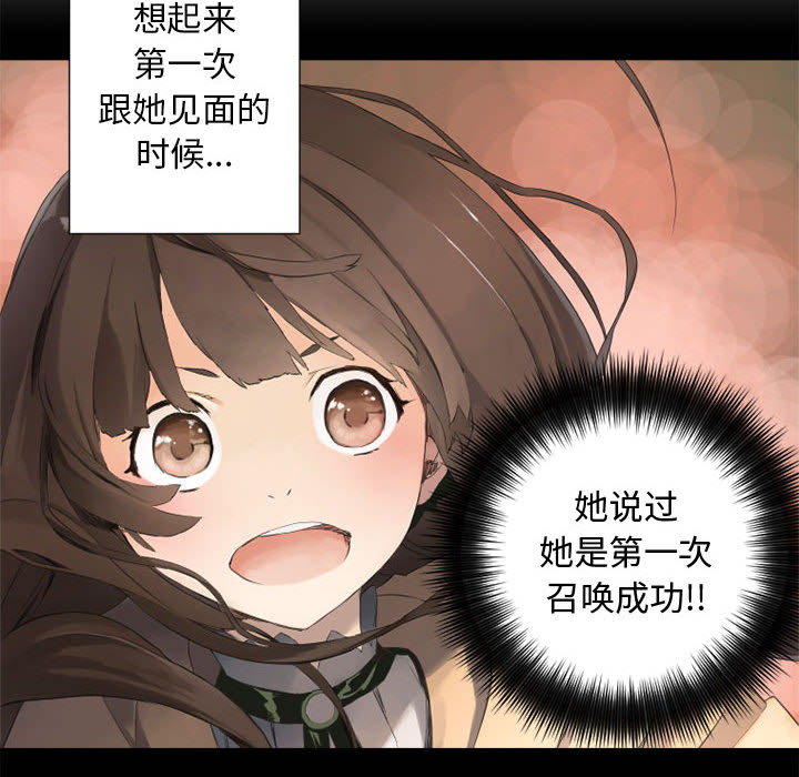 [韩国漫画] 她的召唤兽 奇幻,巨乳大奶#[88P]-27