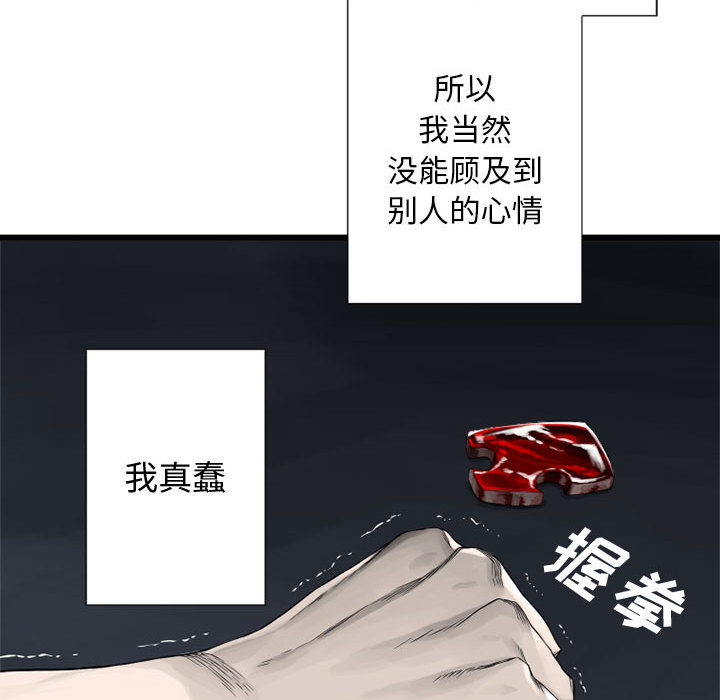 [韩国漫画] 她的召唤兽 奇幻,巨乳大奶#[88P]-29