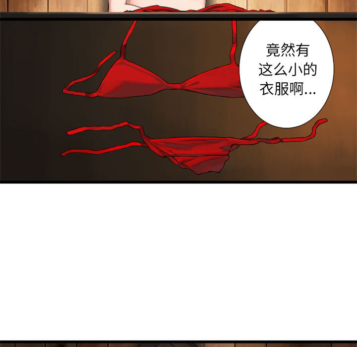 [韩国漫画] 她的召唤兽 奇幻,巨乳大奶#[88P]-36