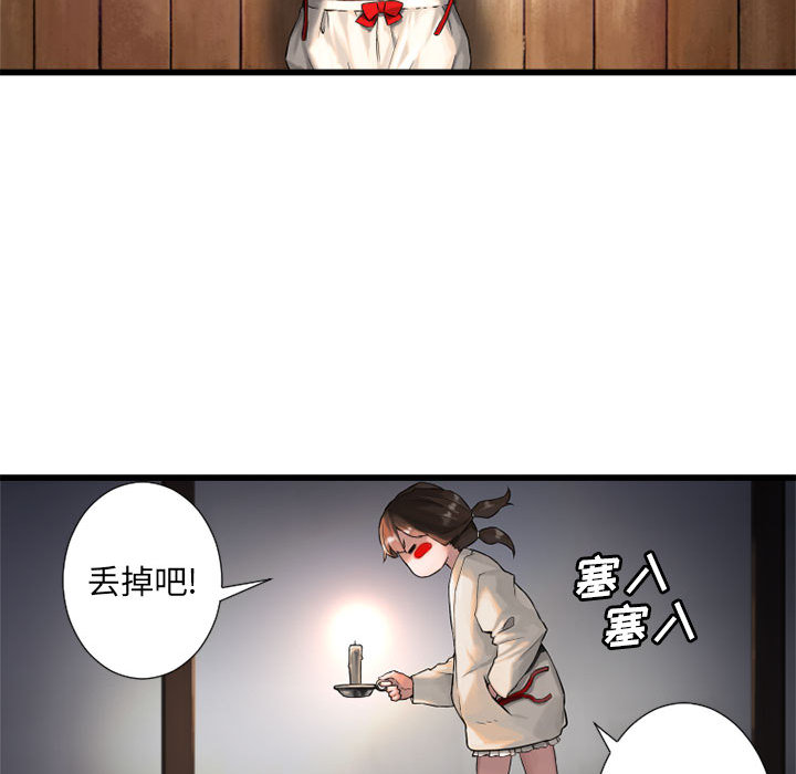 [韩国漫画] 她的召唤兽 奇幻,巨乳大奶#[88P]-38