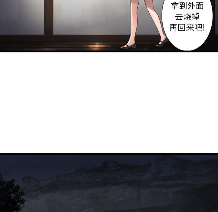 [韩国漫画] 她的召唤兽 奇幻,巨乳大奶#[88P]-39