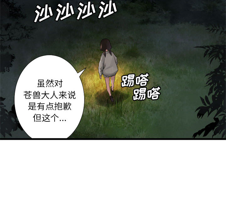 [韩国漫画] 她的召唤兽 奇幻,巨乳大奶#[88P]-41