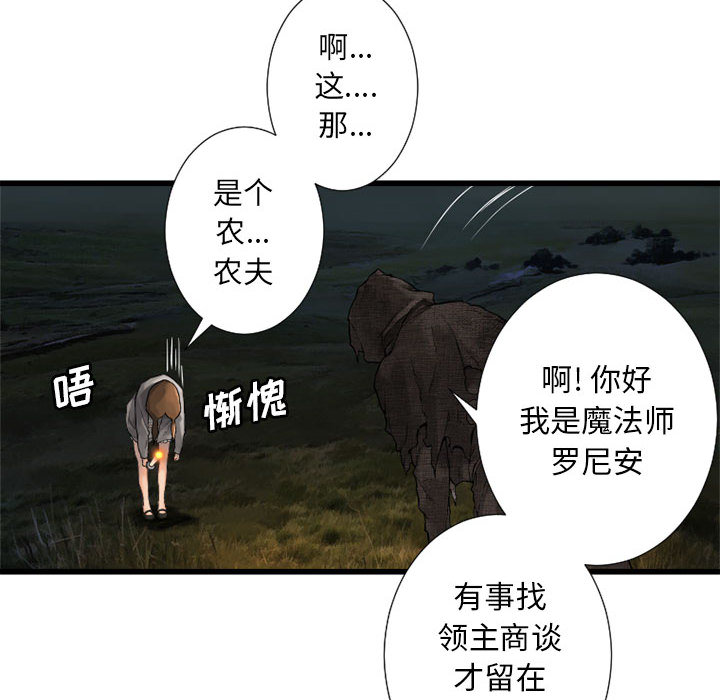 [韩国漫画] 她的召唤兽 奇幻,巨乳大奶#[88P]-50
