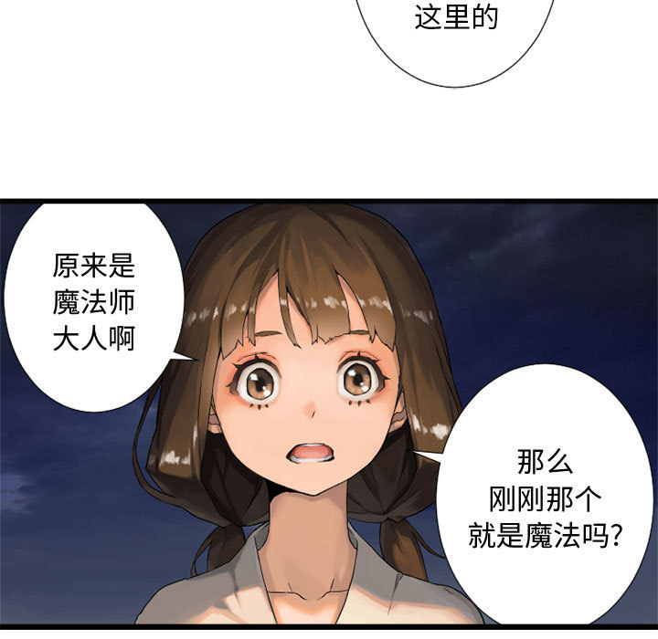 [韩国漫画] 她的召唤兽 奇幻,巨乳大奶#[88P]-51