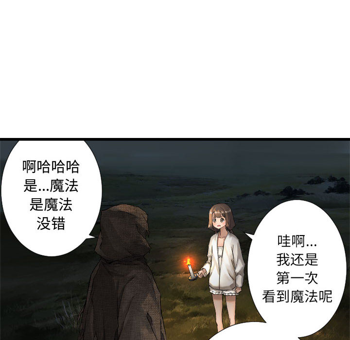 [韩国漫画] 她的召唤兽 奇幻,巨乳大奶#[88P]-52