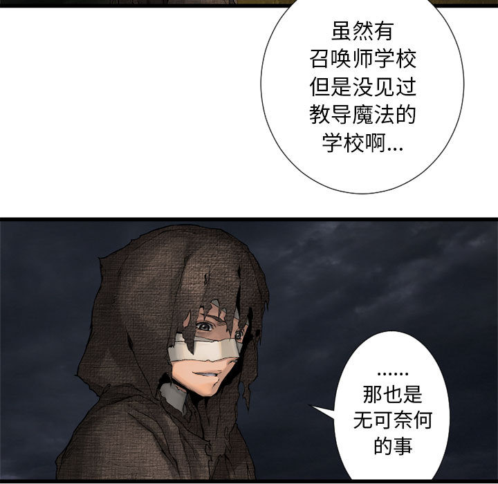 [韩国漫画] 她的召唤兽 奇幻,巨乳大奶#[88P]-53