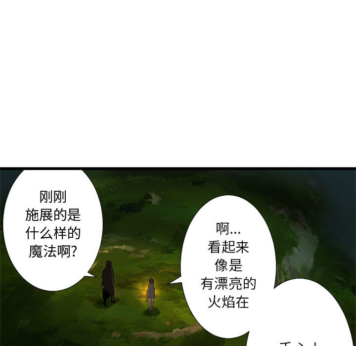 [韩国漫画] 她的召唤兽 奇幻,巨乳大奶#[88P]-54