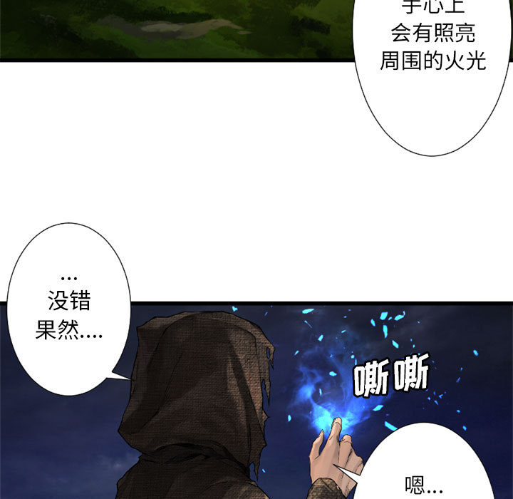 [韩国漫画] 她的召唤兽 奇幻,巨乳大奶#[88P]-55