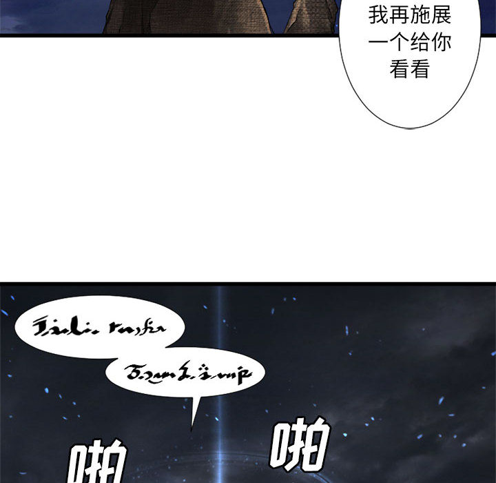 [韩国漫画] 她的召唤兽 奇幻,巨乳大奶#[88P]-56