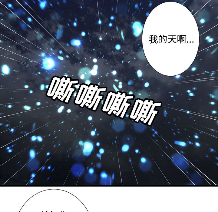 [韩国漫画] 她的召唤兽 奇幻,巨乳大奶#[88P]-61