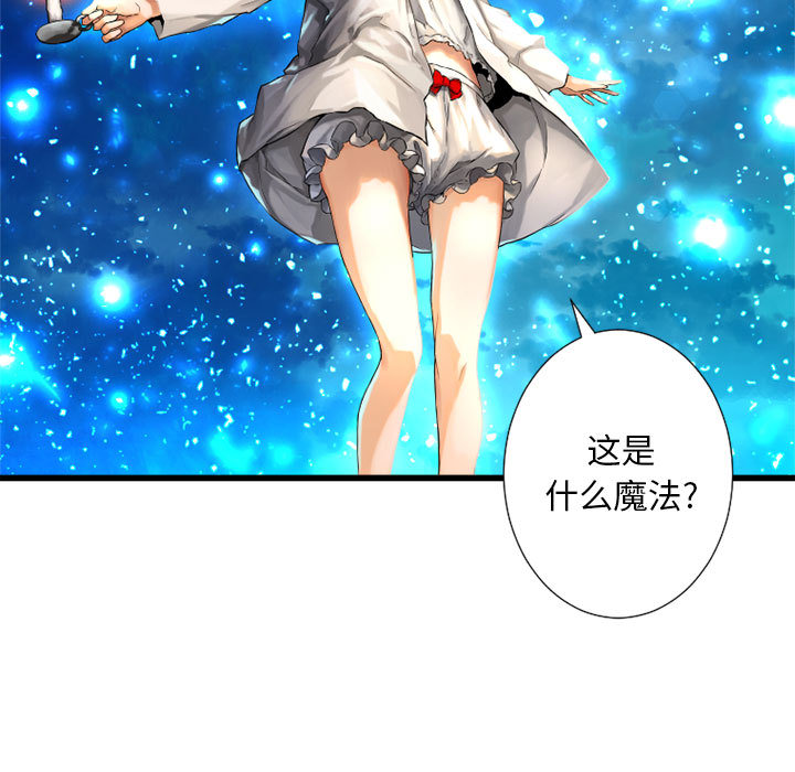 [韩国漫画] 她的召唤兽 奇幻,巨乳大奶#[88P]-63