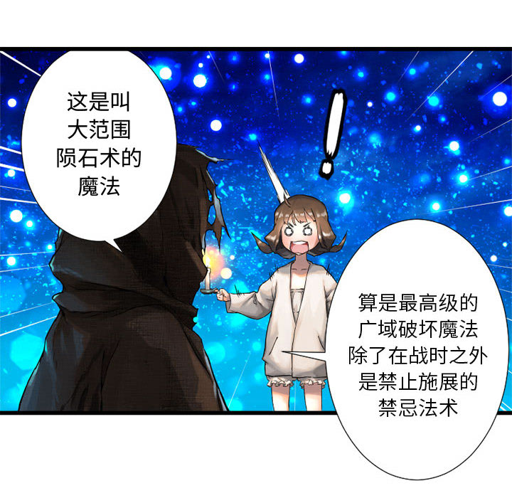 [韩国漫画] 她的召唤兽 奇幻,巨乳大奶#[88P]-64