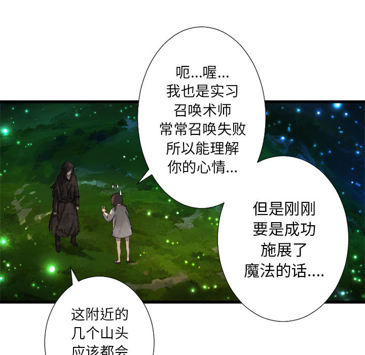 [韩国漫画] 她的召唤兽 奇幻,巨乳大奶#[88P]-65