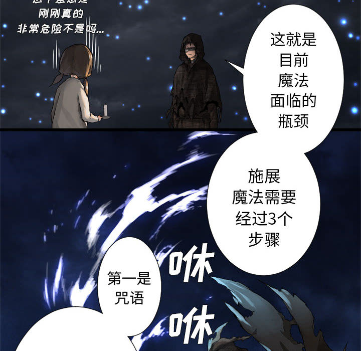 [韩国漫画] 她的召唤兽 奇幻,巨乳大奶#[88P]-68