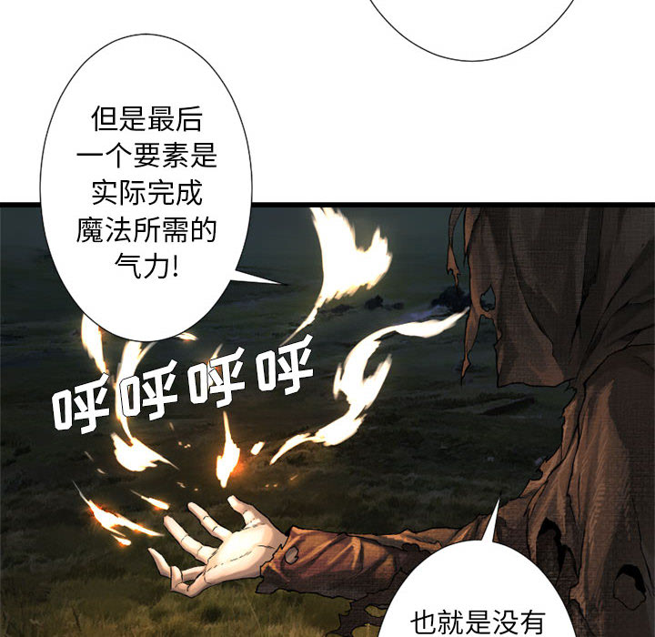 [韩国漫画] 她的召唤兽 奇幻,巨乳大奶#[88P]-70