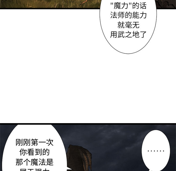 [韩国漫画] 她的召唤兽 奇幻,巨乳大奶#[88P]-71