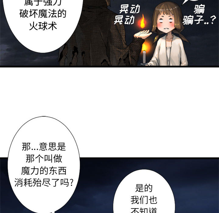[韩国漫画] 她的召唤兽 奇幻,巨乳大奶#[88P]-72
