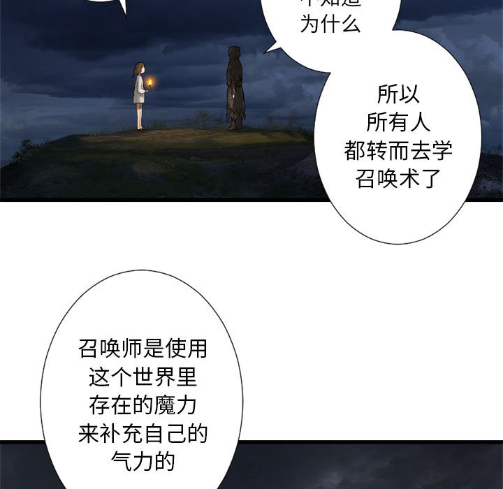 [韩国漫画] 她的召唤兽 奇幻,巨乳大奶#[88P]-73