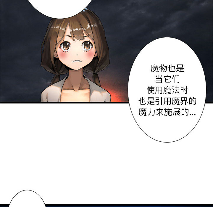 [韩国漫画] 她的召唤兽 奇幻,巨乳大奶#[88P]-74
