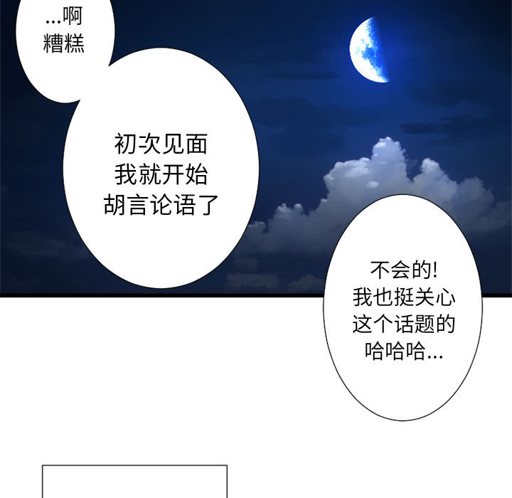 [韩国漫画] 她的召唤兽 奇幻,巨乳大奶#[88P]-75