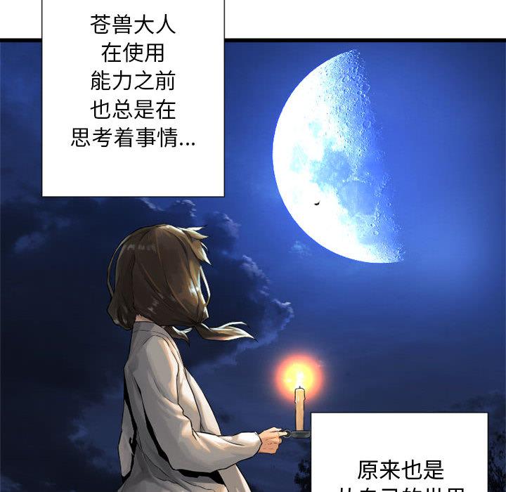 [韩国漫画] 她的召唤兽 奇幻,巨乳大奶#[88P]-76
