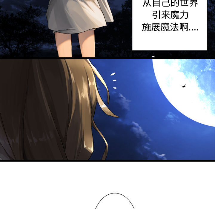 [韩国漫画] 她的召唤兽 奇幻,巨乳大奶#[88P]-77