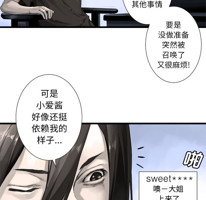 [韩国漫画] 她的召唤兽 奇幻,巨乳大奶#[88P]-8