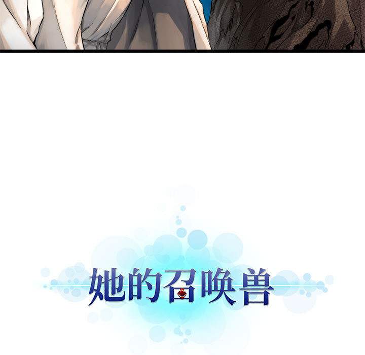 [韩国漫画] 她的召唤兽 奇幻,巨乳大奶#[88P]-87