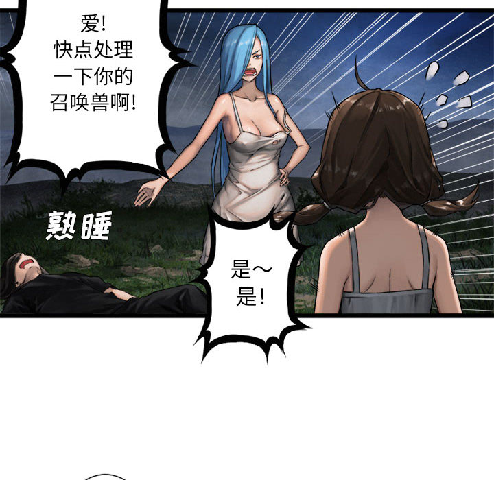 [韩国漫画] 她的召唤兽 奇幻,巨乳大奶#[72P]-12