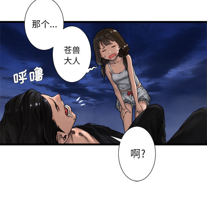 [韩国漫画] 她的召唤兽 奇幻,巨乳大奶#[72P]-13