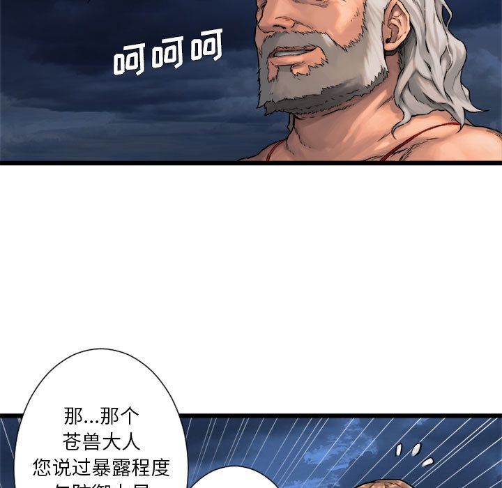 [韩国漫画] 她的召唤兽 奇幻,巨乳大奶#[72P]-27