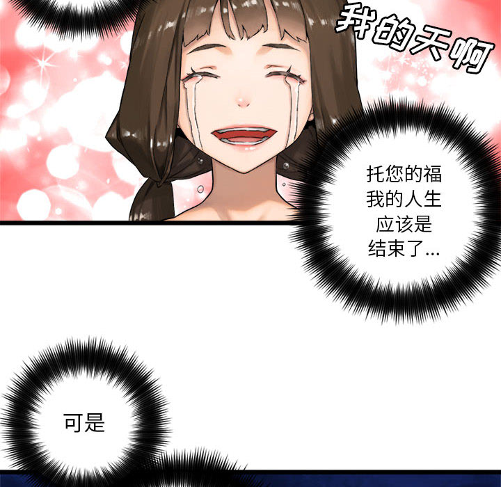 [韩国漫画] 她的召唤兽 奇幻,巨乳大奶#[72P]-32