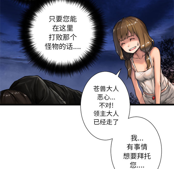 [韩国漫画] 她的召唤兽 奇幻,巨乳大奶#[72P]-33