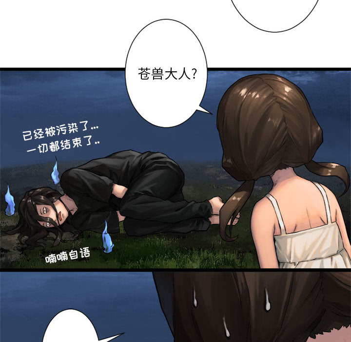 [韩国漫画] 她的召唤兽 奇幻,巨乳大奶#[72P]-34