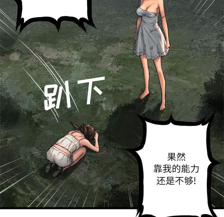 [韩国漫画] 她的召唤兽 奇幻,巨乳大奶#[72P]-36