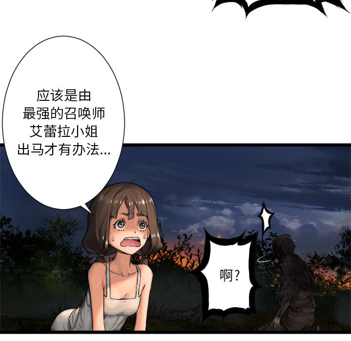 [韩国漫画] 她的召唤兽 奇幻,巨乳大奶#[72P]-37