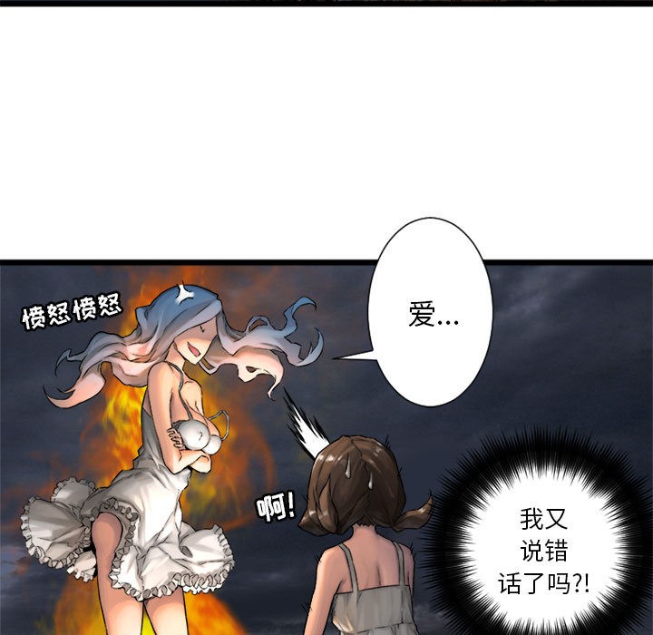 [韩国漫画] 她的召唤兽 奇幻,巨乳大奶#[72P]-39