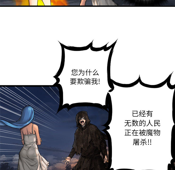 [韩国漫画] 她的召唤兽 奇幻,巨乳大奶#[72P]-40