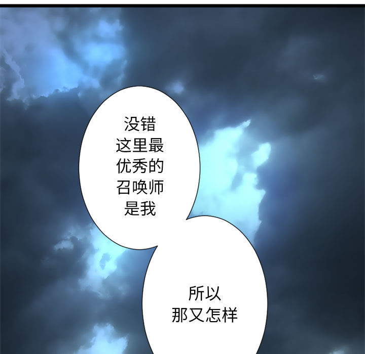 [韩国漫画] 她的召唤兽 奇幻,巨乳大奶#[72P]-43