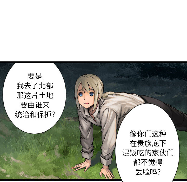 [韩国漫画] 她的召唤兽 奇幻,巨乳大奶#[72P]-46