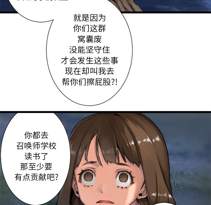 [韩国漫画] 她的召唤兽 奇幻,巨乳大奶#[72P]-48
