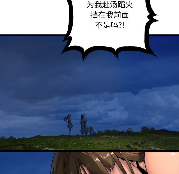 [韩国漫画] 她的召唤兽 奇幻,巨乳大奶#[72P]-51