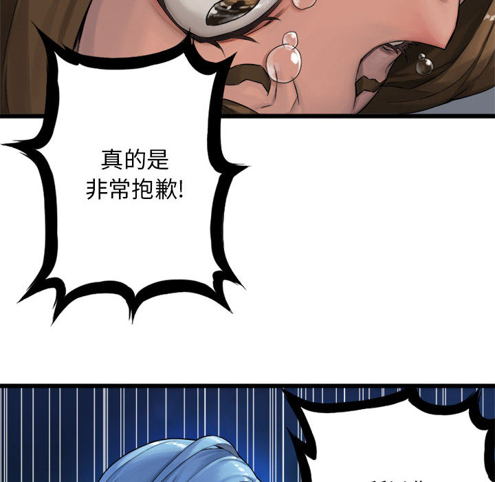 [韩国漫画] 她的召唤兽 奇幻,巨乳大奶#[72P]-56