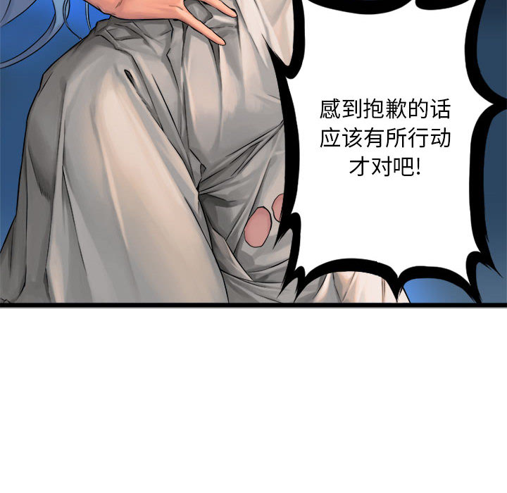 [韩国漫画] 她的召唤兽 奇幻,巨乳大奶#[72P]-58