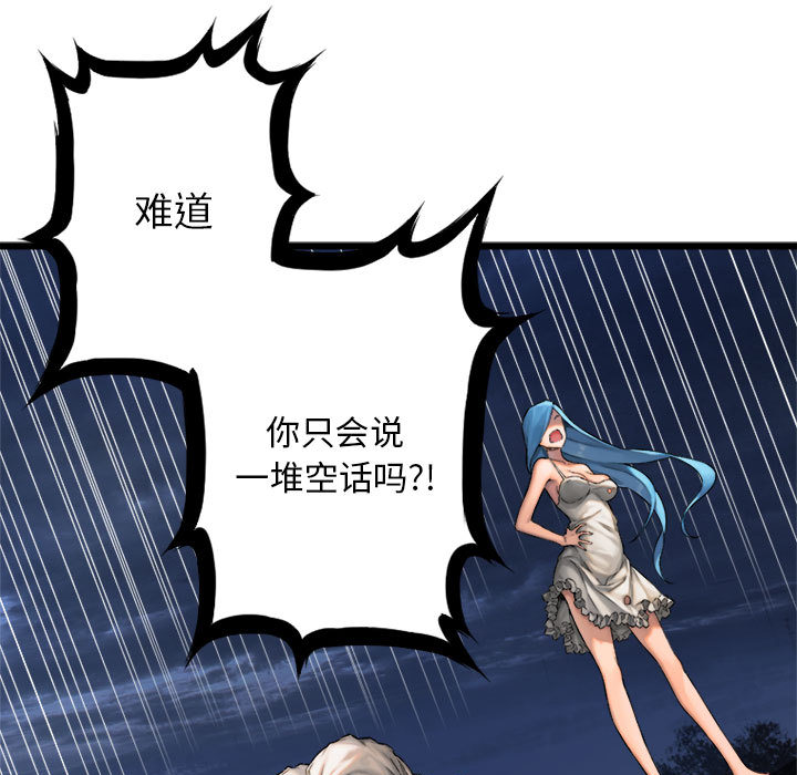 [韩国漫画] 她的召唤兽 奇幻,巨乳大奶#[72P]-59