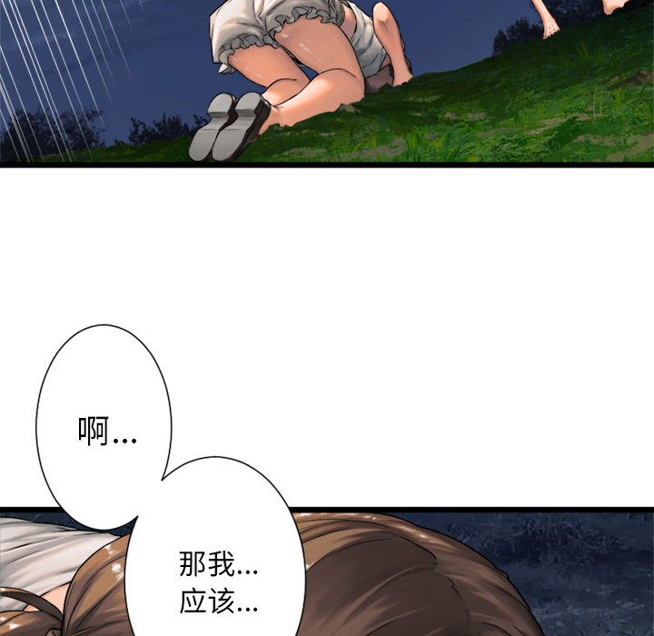 [韩国漫画] 她的召唤兽 奇幻,巨乳大奶#[72P]-60