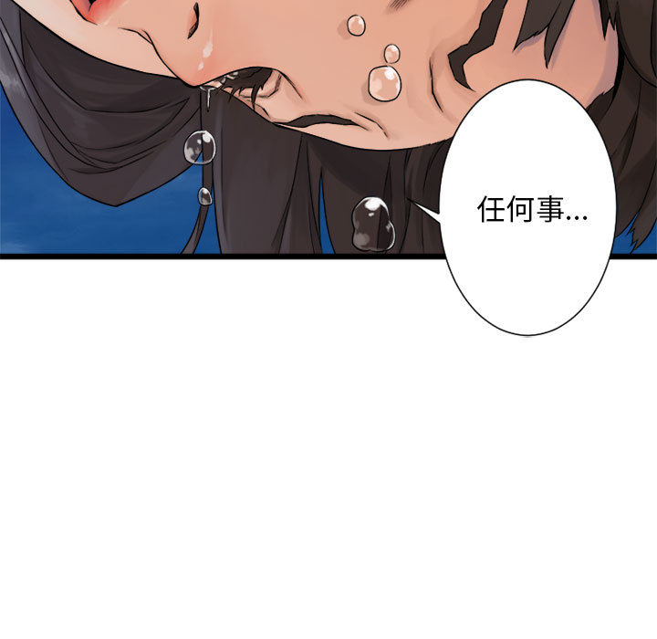 [韩国漫画] 她的召唤兽 奇幻,巨乳大奶#[72P]-65