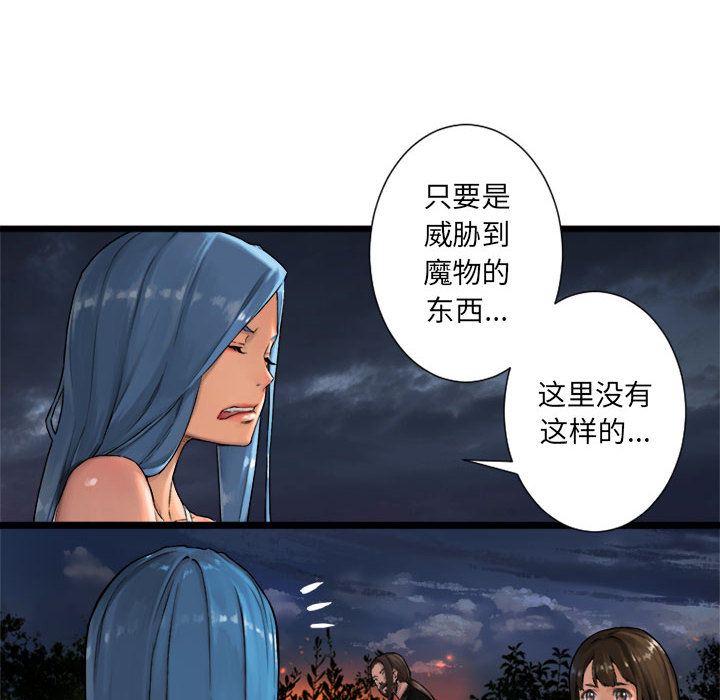[韩国漫画] 她的召唤兽 奇幻,巨乳大奶#[72P]-8