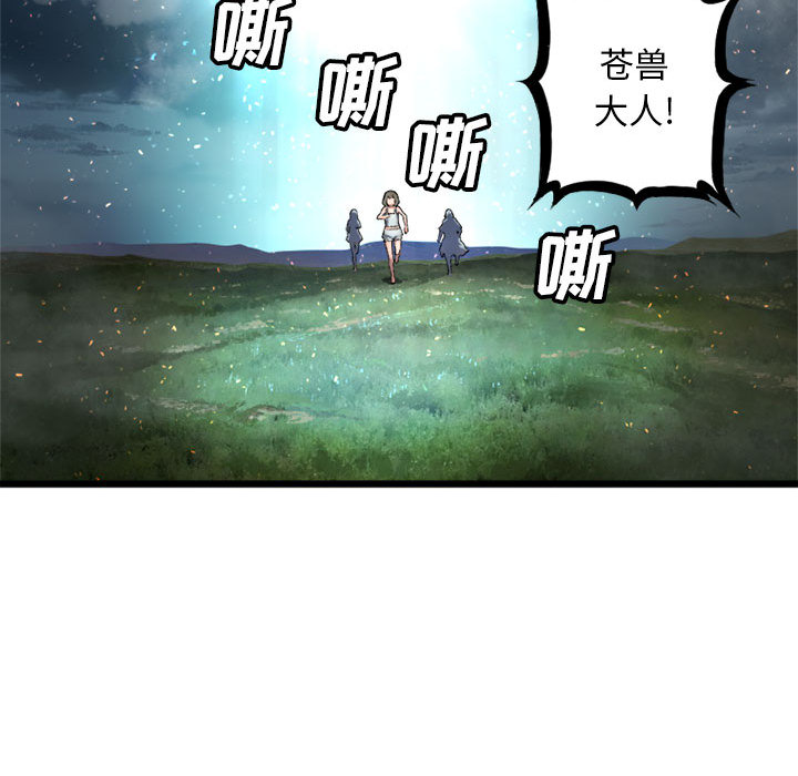 [韩国漫画] 她的召唤兽 奇幻,巨乳大奶#[74P]-31